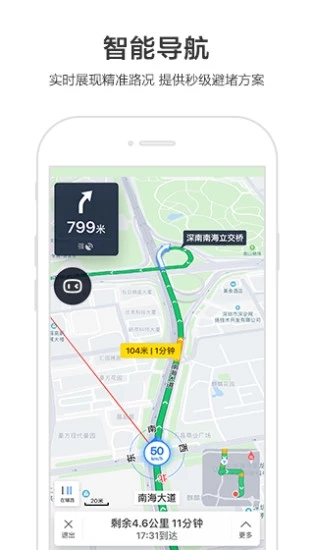 百度地圖北斗導航APP