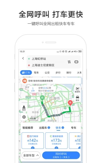 百度地圖北斗導航APP