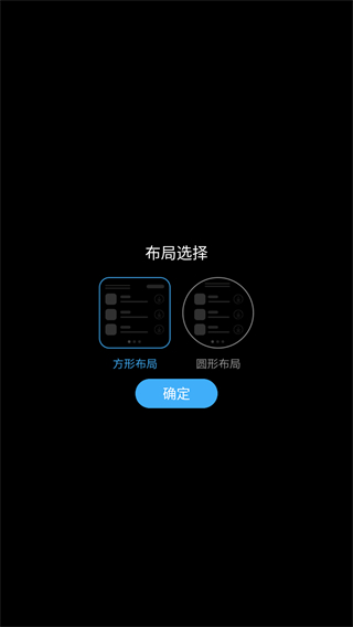 etralab應用商店手表版