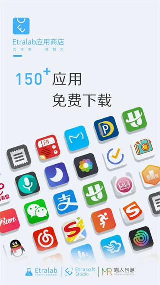 etralab應用商店手表版