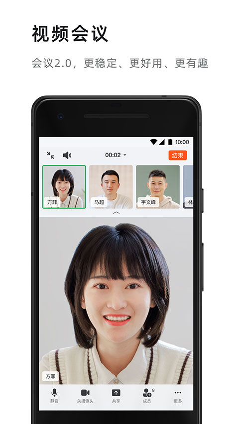 阿里釘釘企業(yè)協(xié)同平臺(tái)