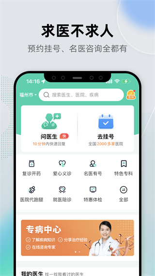 健康之路預約掛號
