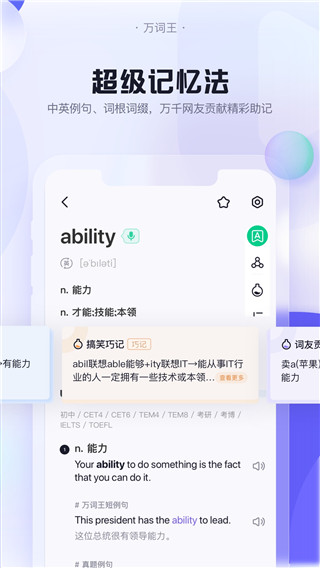 萬詞王(完美萬詞王)
