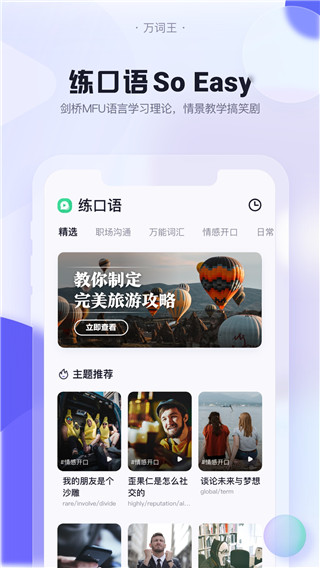 萬詞王(完美萬詞王)