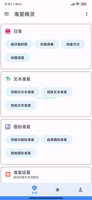 準星精靈和平精英