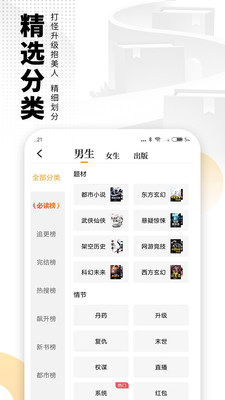 愛看書免費(fèi)小說