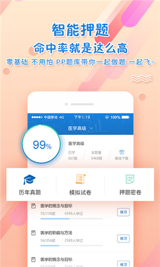 考試資料網APP