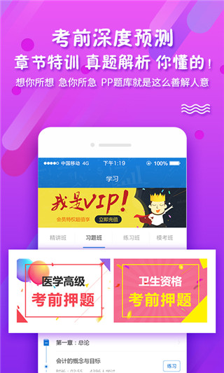 考試資料網APP
