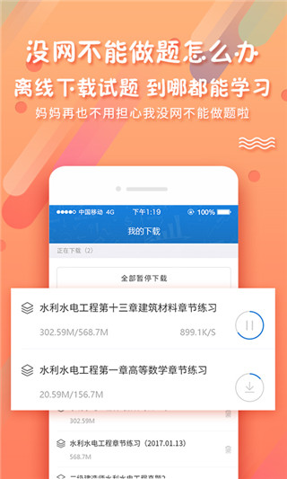 考試資料網APP