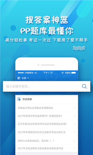 考試資料網APP