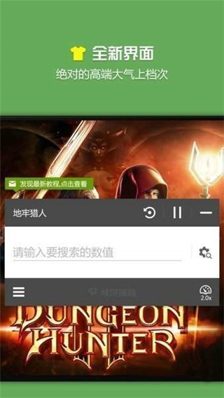 燒餅修改器app