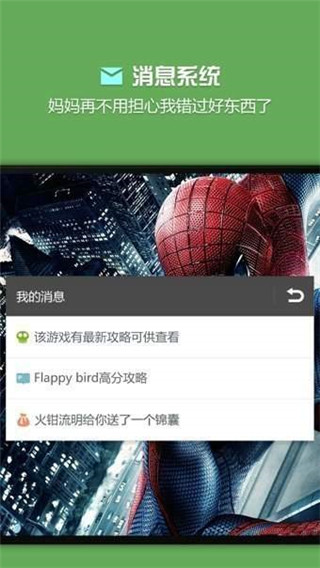 燒餅修改器app