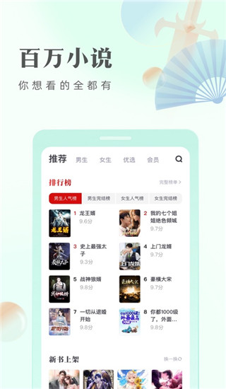 書旗小說app