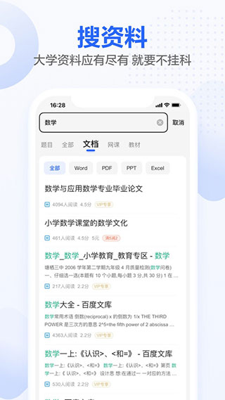 不掛科app