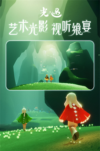 Sky光遇(附琴譜)