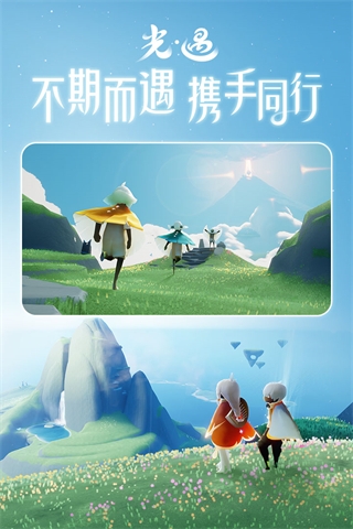 Sky光遇(附琴譜)