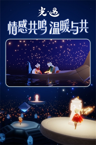 Sky光遇(附琴譜)