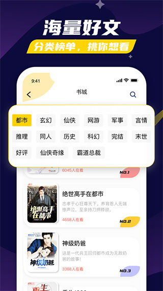 飯團看書APP