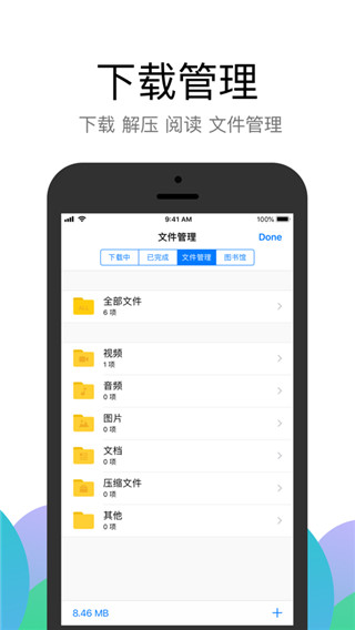 Alook瀏覽器安卓版