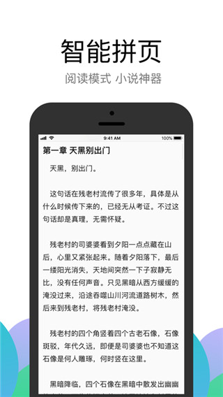 Alook瀏覽器安卓版