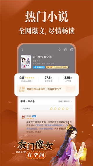 瘋讀小說