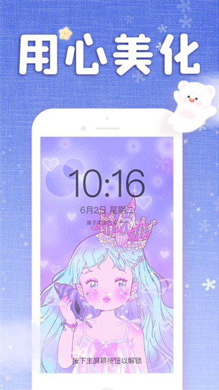 仙女壁紙app