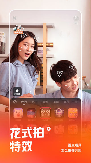 快手2019舊版本