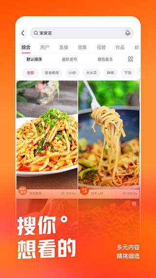 快手2019舊版本