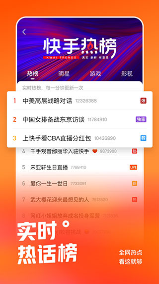 快手2019舊版本
