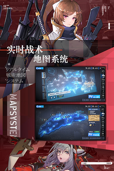 重裝戰姬