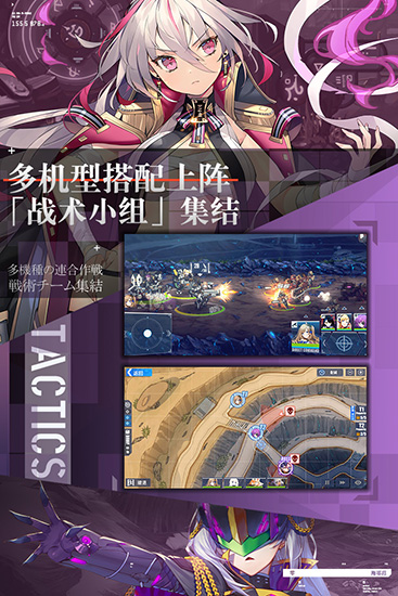 重裝戰姬