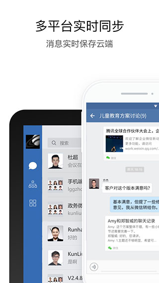 政務(wù)微信APP