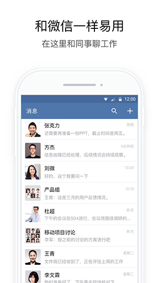政務(wù)微信APP