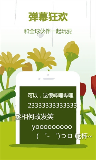 嗶哩嗶哩概念版