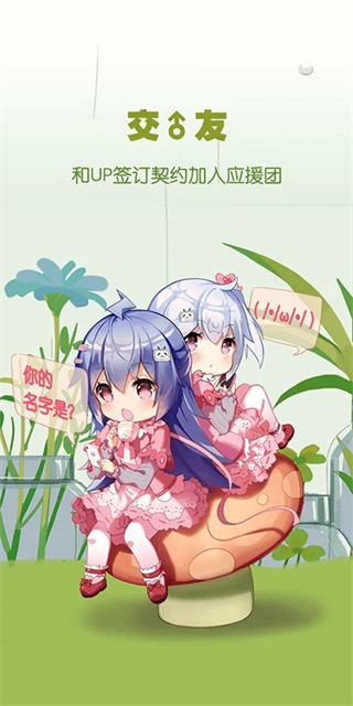 嗶哩嗶哩概念版