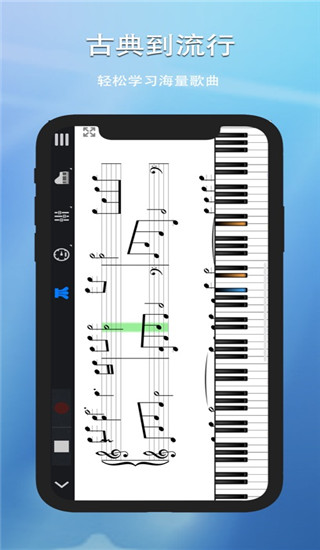 完美鋼琴APP(鋼琴模擬器)
