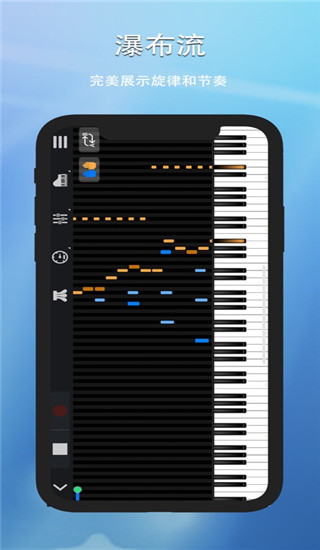 完美鋼琴APP(鋼琴模擬器)