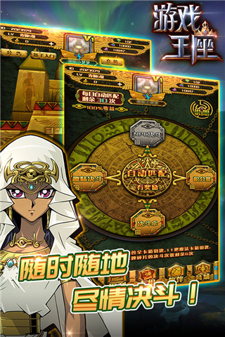 游戲王座