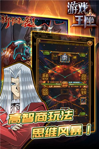 游戲王座