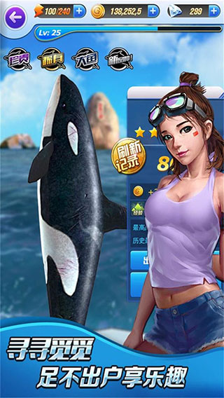 全民釣魚2內購破解版