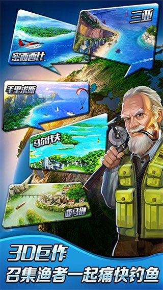全民釣魚2內購破解版