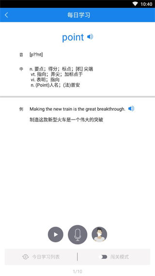口語無憂英語聽說訓練