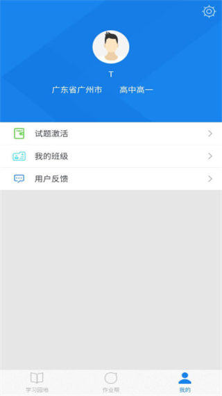 口語無憂英語聽說訓練