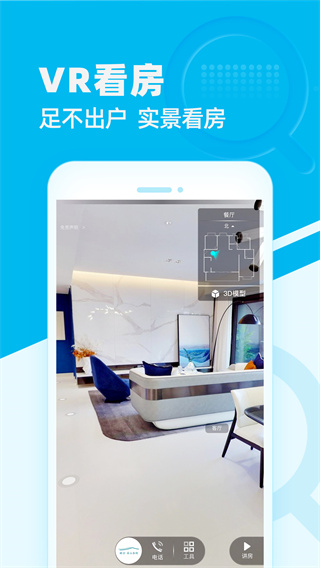 看房網APP(新房租房二手房)