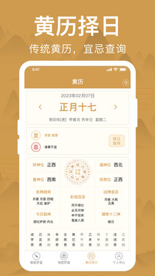 手機羅盤能看風水羅盤APP