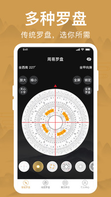 手機羅盤能看風水羅盤APP