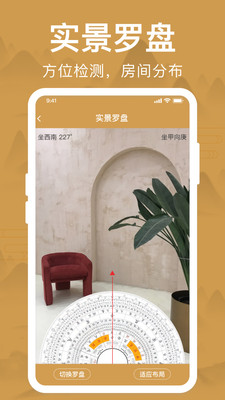 手機羅盤能看風水羅盤APP