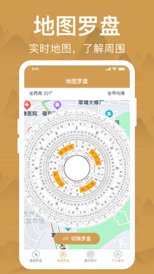 手機羅盤能看風水羅盤APP