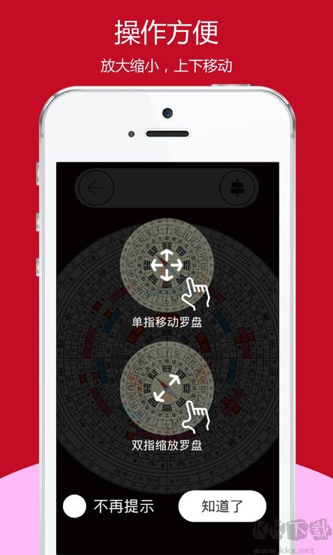 手機自動定位風(fēng)水羅盤