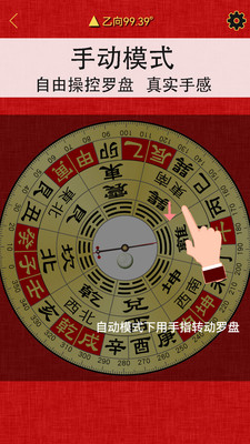 免費羅盤儀手機版
